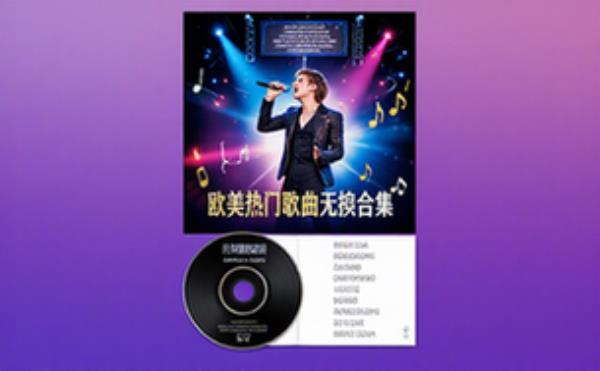 欧美热门歌曲音频合集-音乐爱好者-百万收藏单曲-无损带歌词