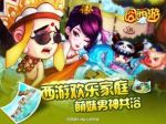 《囧西游》共10集_大陆电视剧全集剧情文案