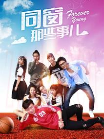《同窗那些事儿》共60集_2017大陆电视剧全集剧情文案