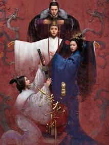 《三国机密之潜龙在渊》共54集_2018大陆电视剧全集剧情文案