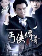 《丐侠传奇》共30集_大陆电视剧全集剧情文案