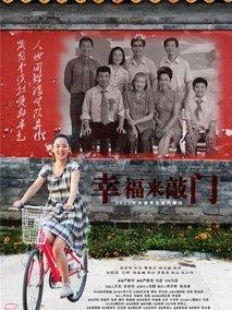 《幸福来敲门》共36集_2006大陆电视剧全集剧情文案