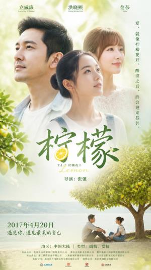 《柠檬》横跨中韩千年的秘密与爱恋