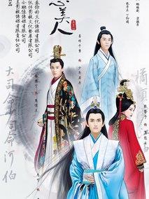 《思美人》共72集_大陆电视剧全集剧情文案