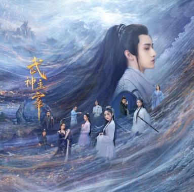 《武神主宰》共30集_其他电视剧全集剧情文案