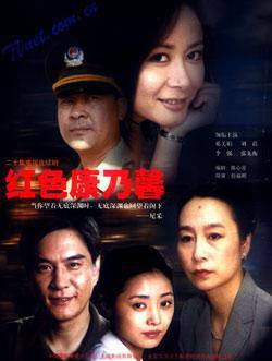 《红色康乃馨》共22集_大陆电视剧全集剧情文案