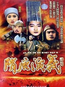 《隋唐演义》共62集_2013大陆电视剧全集剧情文案