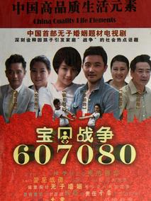 《宝贝战争》共32集_大陆电视剧全集剧情文案