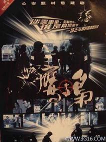 《鹰与枭》共25集_大陆电视剧全集剧情文案