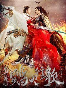 《蜀山战纪2踏火行歌》共48集_内地电视剧全集剧情文案
