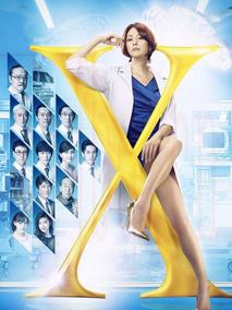 《Doctor-X~外科医·大门未知子~5》共10集_2016日本电视剧全集剧情文案