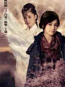 《女娲传说之灵珠》共36集_2011大陆电视剧全集剧情文案