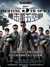 《第五空间》共33集_2010大陆电视剧全集剧情文案