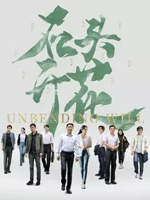 《石头开花》共20集_其他电视剧全集剧情文案