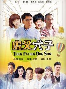 《我的老爸是奇葩》共48集_大陆电视剧全集剧情文案