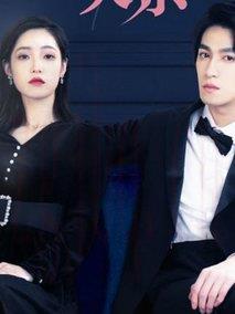 《只是未婚妻的关系》共22集_其他电视剧全集剧情文案
