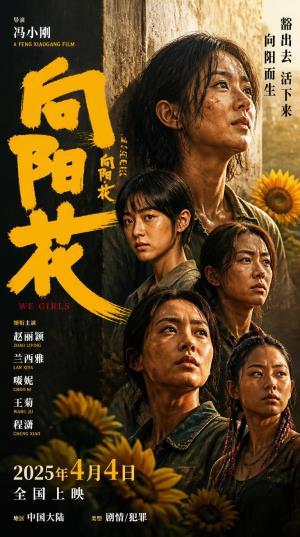 《向阳花》老宅立棺，向阳花祠堂的死亡游戏