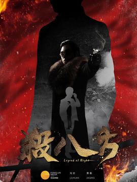 《八方传奇》共44集_2017年中国内地电视剧全集剧情文案