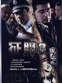 《疯狂的背后》共24集_大陆电视剧全集剧情文案