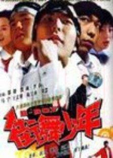《街舞少年》共23集_内地电视剧全集剧情文案