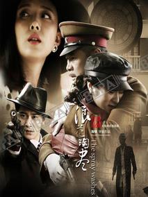 《浪花淘尽》共42集_2017大陆电视剧全集剧情文案