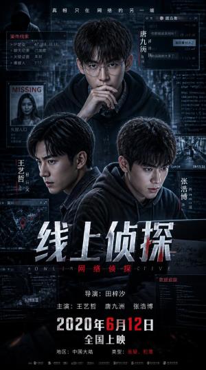 《线上侦探》：失业青年追查自杀谜案，真相令人窒息