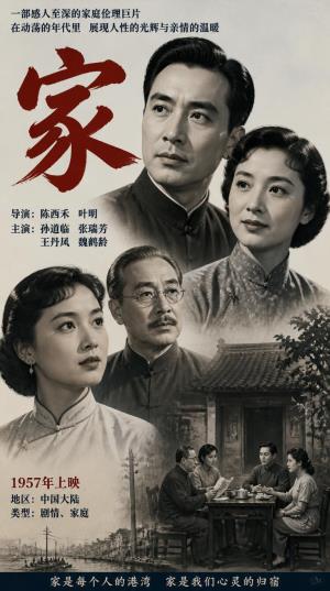 《家》：深宅大院里，青春与封建的殊死搏斗