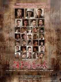 《冰是睡着的水》共32集_2010大陆电视剧全集剧情文案