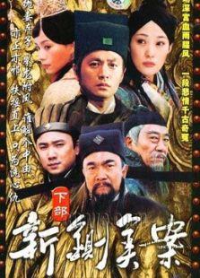 《新铡美案》共30集_内地电视剧全集剧情文案