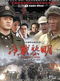 《决战黎明》共44集_2009大陆电视剧全集剧情文案