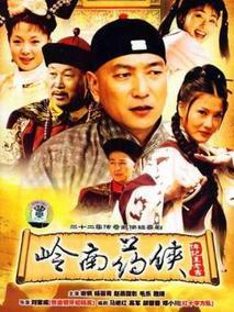 《岭南药侠》共31集_大陆电视剧全集剧情文案