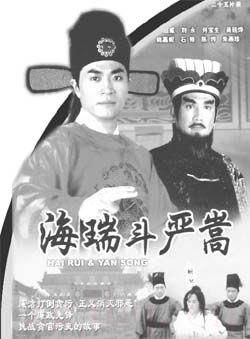 《海瑞斗严嵩》共25集_香港电视剧全集剧情文案