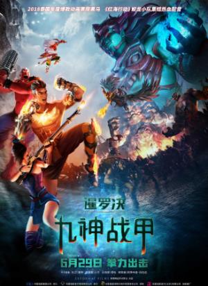 《暹罗决：九神战甲》神鸟降临，天选之子集齐九神战甲拯救世界