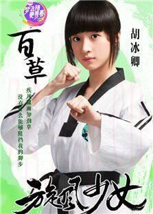 《旋风少女第一季》共32集_内地电视剧全集剧情文案