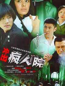 《疯狂的麦穗儿》共20集_大陆电视剧全集剧情文案