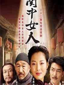 《关中女人》共32集_大陆电视剧全集剧情文案