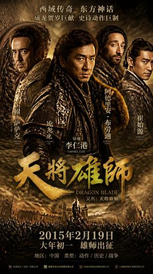 《天将雄师》雁门关磁石城墙，吸住敌军铁甲