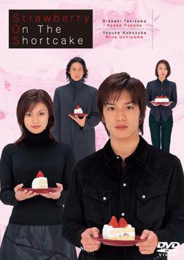 《蛋糕上的草莓》共10集_日本电视剧全集剧情文案