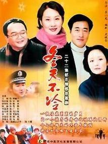 《冬天不冷》共22集_2013大陆电视剧全集剧情文案
