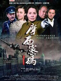 《摩西密码》共30集_2012大陆电视剧全集剧情文案