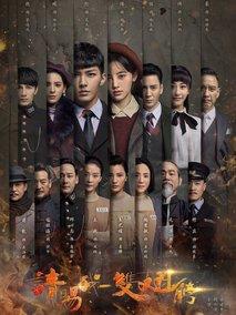 《请赐我一双翅膀》共60集_2019大陆电视剧全集剧情文案