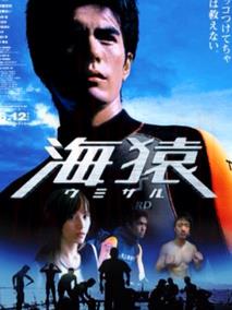 《海猿》共11集_2012日本电视剧全集剧情文案