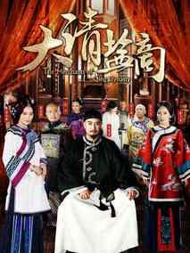 《大清盐商》共34集_2014大陆电视剧全集剧情文案