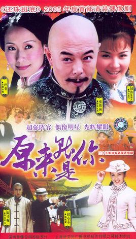 《原来就是你》共35集_大陆电视剧全集剧情文案
