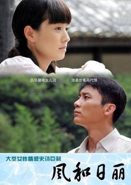 《风和日丽》共35集_2012大陆电视剧全集剧情文案
