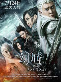《幻城》共62集_大陆电视剧全集剧情文案