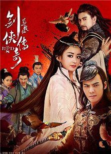 《蜀山战纪第5季》共16集_内地电视剧全集剧情文案