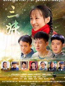 《三妹》共56集_2016大陆电视剧全集剧情文案