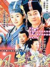 《风筝奇缘》共36集_2004大陆电视剧全集剧情文案