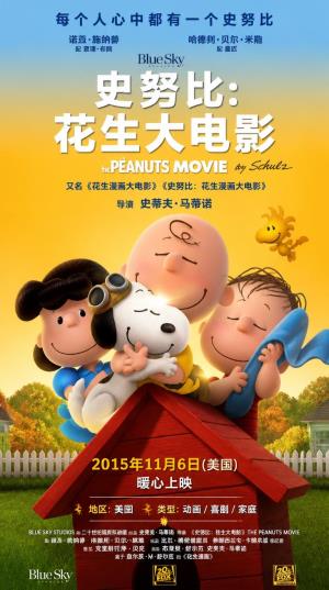 《史努比：花生大电影》倒霉蛋的惊天逆袭：当众念情书，全场泪崩